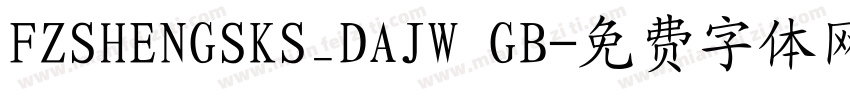 FZSHENGSKS_DAJW GB字体转换